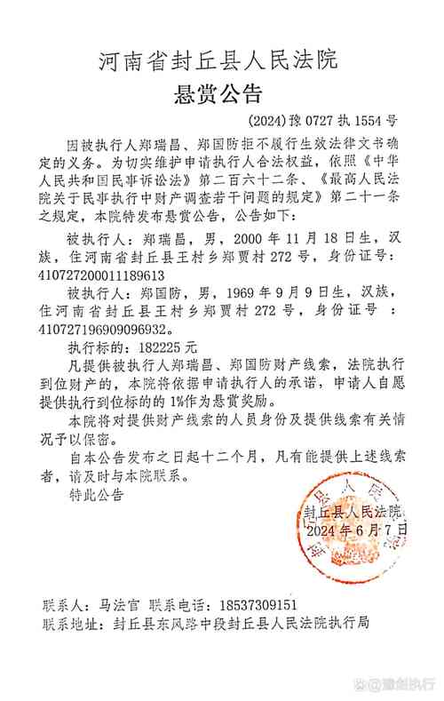 草台班子？一禁足人员公示判决书编号对应一起交通肇事案