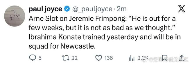 斯洛特:弗林蓬伤缺数周+科纳特回归;冬窗?周一打高尔夫吗插图 斯洛特:弗林蓬伤缺数周+科纳特回归;冬窗?周一打高尔夫吗插图